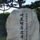 [공지] 한국천주교성지순례, 대전교구(14) 여사울 성지, 여사울은 충청도의 첫 천주교 신자이자 ‘내포...