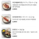 숯토리익산