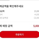 [포장] 굽네 장각구이 후기 : 기프티콘 메뉴변경으로 주문