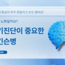 연세위드신경과의원