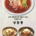 계림중화요리 - 청주시 흥덕구 사운로 239 | 계림중화요리