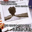 영원프라자