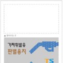 한국교통안전공단 대전자동차검사소