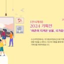 국립수산과학원수산과학관 네이버블로그