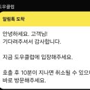 마트클럽