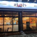 안동 한우 곱창 제천점