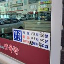 여주-0814 | 여주 오학 양꼬치 [ 항방양육관 ] 향라새우 내돈내산 포장 후기