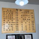 뚜레한우 정육점