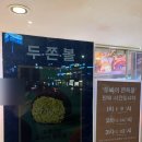 파리바게트양재 | [양재역 파리바게트] 두바이 쫀득볼 솔직 후기｜대기업 두쫀쿠 3곳 한정 판매