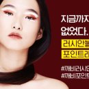 하나화장품 - 관악구 남부순환로 1799 | 하나화장품