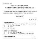 궐동 도시재생 뉴딜사업 | 오산시 궐동 도시재생 뉴딜사업 도시재생활성화계획(주거지지원형) 중대한 변경 고시(오산시 고시 제...