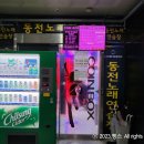 코인박스 노래연습장 이미지