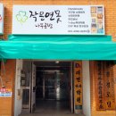 부산 공방 추천 서면 데이트 코스로 좋은 작은연목나무공방 후기