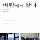 벼랑