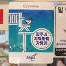 금촌전통시장 이미지