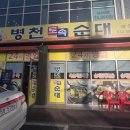 병천순대 앞 네이버블로그