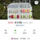 로꼬네일