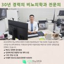 30년경력의 비뇨의학과 전문의진료 스마일비뇨의학과 [서면] 이미지