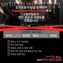 장교 휘트니스 센터 | 율량동헬스장 청원구 청주시 헬스 PT pt 피티 SM휘트니스센터 청주율량점 가격 위치 소개