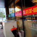 충무공스시