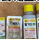 한국농약사 이미지