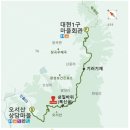 장곡면 대현1리마을회관 | 백제부흥군길 1코스(상담마을~대현1구)