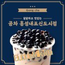 공차 내포신도시점 네이버블로그