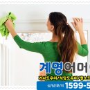 하나파출부 이미지