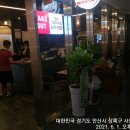 비비큐안산그랑시티점