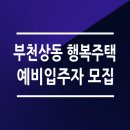 부천-상동-부천-44 이미지