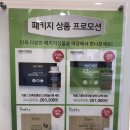 호주면세점 동래점 | [동래건강식품] '뉴질랜드 건강식품' 직구전시장 후기