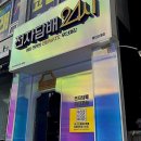 계산로 | 취향 저격! 센스 만점 전자담배 성지, 전담GATE 경인교대점 방문 후기