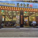 진국회관 네이버블로그