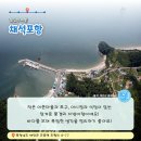 용신어촌체험휴양마을 이미지