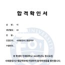 2025학년도 합격자 후기 4
