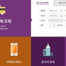 금산시외버스터미널 | 금산시외버스터미널 시간표 조회 및 예매 방법