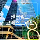 역삼 센터필드맛집 고메스트리트 위치 주차 입점브랜드 웨인스베이글스 솥밥예찬 리뷰