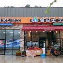 경남관광안내소(함양휴게소) 이미지