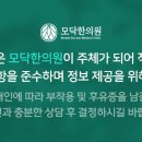 모닥한의원 이미지