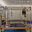 산본사거리(우리은행 앞) | 산본필라테스 소규모 그룹pt 체형개선 필라테스케밍