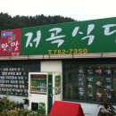 어죽전문 이미지