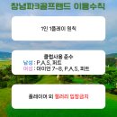창녕파3 골프랜드 이미지