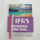 ( 김영덕 재무회계 ) 재무회계 시리즈 13 IFRS 객관식 재무회계 Further Study, 김영덕, 다임 이미지