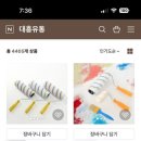 대흥유통 네이버블로그