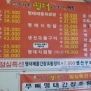 김서방명태이야기 Daum카페