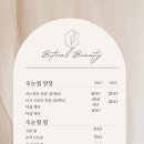 빛날뷰티 - 포항시 북구 | 빛날뷰티