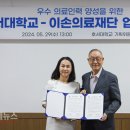 이손의료재단