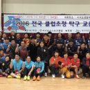 서귀포생활체육문화센터 체육관 이미지