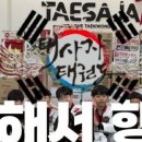태사자태권도 이미지
