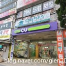 씨유(CU) 목련2단지점 이미지